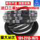 进口三角皮带SPZ687LW SPZ690LW SPZ710LW/3V280 日本三星SPZ690LW