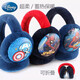 Disney children's earmuffs for boys in autumn and winter warm plush ear warm outdoor cold ear cuffs for babies windproof ears cover HM1047 peacock blue [foldable] One size suitable for over 3 years old