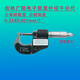 Digital display outer diameter micrometer 0-25mm0.001mm waterproof and oil-proof pointed micrometer 25-50 025mm digital display terminal micrometer tip 30 tip
