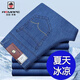 Aemape American Apple Men's Jeans's Summer Thin Low Line Straight-Aged High Taist Stretch Pantal