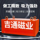Convoyeur en suspension, Strong Magnet Fer Fondor, aimant industriel, Strong Fer Absorber, aimant permanent, absorbeur de fer, rectangle, couleur peut être spécifiée, expédiée, Communication du service client 15861o5, magnétique King Mine Bucket Teeth Edition 100cm * 60cm * 30