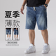
Looking American retro heavyweight tooling shorts in summer loose large size fat man straight-legged washing denim five-point pants 5010# 4XL recommendation (185-200) Jin[Jin equals 0.5 kg]