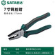 SATA wire pliers 7-inch electrician's vise vise pliers bolt cutter 70302A (new and old models are sent randomly)