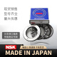 Rodamientos importados NSK 6200 6201 6202 6203 6204 6205 6206 6207 ZZ/DDUCM 7309BW