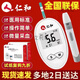 仁和血糖试纸GLM-76配套试纸密码519-529-619-629-719不含仪器 76血糖仪配套试纸不含仪器 血糖试纸采血针酒精棉各50个