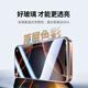 绿联适用苹果16Pro钢化膜iPhone16Pro手机膜无边全屏高清抗指纹防摔防爆保护膜 2片装