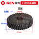 Ruiqi KEN angle grinder cutting machine hand drill 6910 original accessories 7614 size gear 9710H3Z2 angle grinder 9923/9911B size gear