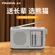 Panda (PANDA) 6123 full-band radio for the elderly, old-fashioned new retro FM broadcast semiconductor portable small emergency dry battery, simple model for the elderly, silver full-band/pointer type/dry battery