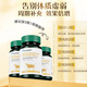 
GLGFAS imported Globe C ball immunoglobulin capsules for human body to improve immunity and enhance resistance 90 capsules/bottle 2 bottles [supplementary nutrition]