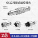 Huijun GX12 aviation socket docking type fixed wire connector welding opening 12mm GX12 docking type-2 core