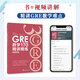 新东方 GRE数学170精讲精练