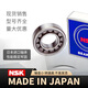 Rodamientos importados NSK 6200 6201 6202 6203 6204 6205 6206 6207 ZZ/DDUCM 7309BW
