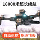 Potensische Botaner UAV High-End intelligente neue Luftfotografie Hochdefinitionsflugzeug Einführung Fernbedienung Flugzeuge [bürstener Motor] 8K-Quad-Kamera [GPS-Positionierung + Fernbedienungslinse + 360