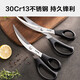 SUPOR stainless steel kitchen scissors multifunctional food barbecue chicken bone scissors KE09P2