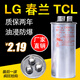 Chunlan LG TCL air conditioning capacitor CBB65 air conditioning compressor fan starting capacitor 3 pins 35+1.5UF 30+1.5UF
