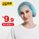 Baige disposable non-woven hat kitchen strip hat dust-proof and anti-fouling hat headgear blue double rib 100 pieces