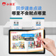 Xiaobawang M1 learning machine tablet primary school to high school nine synchronous courses English reading machine tutoring machine