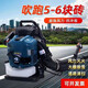 Piggyback de cuatro tiempos 9900 secador de cabello de gasolina invernadero soplador de nieve con viento de alta potencia viento fuerte de cuatro tiempos 260 secador de pelo portátil