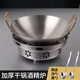 DELE stainless steel dry pot bar tripod thickened golden ear alcohol stove household non-stick pot commercial pot base golden ear bar tripod 30cm+ natural color base