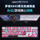 罗技（Logitech） K845 有线机械办公键盘 游戏电竞 朋克复古键盘外设电脑笔记本节日礼物 diy个性键帽 K845(青轴)+口红佳人