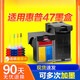 趣器屋适用惠普47墨盒HP DeskJet 4800 4825 4826 4829 4828 4877喷墨 【黑色+彩色连喷版套装】多次加墨