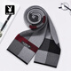Playboy scarf men's autumn and winter outdoor warm and cold scarf thickened men's birthday gift for husband and father gift box