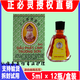 A1 Original Fo Ling Oil Vietnam Zheng Bi Ling Cooling Oil Huoling Oil Authentic Feng i Oil Essence 5ml*1 bottle (Trial Model) Vietnam Imported Version
