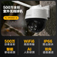 普联（TP-LINK）监控摄像头家用 高清无线室外防水球机 手机APP远程看家 全彩红外夜视360度全景旋转云台版监控器 【单镜头丨单画面】500万断电续航版 32GB内存卡【免费升级64GB卡】