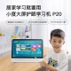 Xiaodu large screen eye protection learning machine P20 15.6 inches online class student tablet 128G paper screen eye protection tablet computer tutor machine early education machine personalized precision learning