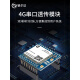 Yinerda Air724ug Hezhou Cat1 4G Módulo Core Board Dtu Internet de las cosas UART Datos de comunicación TCP BATAR DE DESARROLLO C780 (no compatible con GPS) _Package e No hay tráfico en el firmware