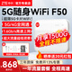 ZTE F50 2025 5G wifi portátil inalámbrico UFI tarjeta conectable de red completa que acompaña al enrutador WiFi punto de acceso portátil Internet ilimitado wifi montado en camión ZTE F50 + paquete de tráfico nacional de un año mensual 1500G de alta velocidad