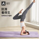 
Aoyi Professional Anti-Slip Yoga Mat Women's Home Thickened and Enlarged TPE Fitness Mat Sound Insulation Sports Mat Jumping Rope Pad