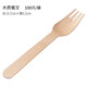 Nuoxian disposable degradable wooden knife and fork spoon wooden spoon fork knife tableware Western dessert fruit fork bamboo 16cm disposable fork 100 pieces
