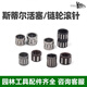 Steel Steel chain saw accessories MS250/251 chain saw chain wheel needle roller bearing 361/381/382 piston crankshaft MS382 piston needle roller