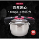 Wanda Xiangfu imported from Japan 140KPA pressure cooker household 304 stainless steel pressure cooker explosion-proof 5.5L induction cooker universal 5.5L magic pot (2-6 people capacity)
