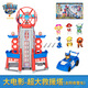 Chuangjingyi seleccionó el juego de juguetes Watchtower del equipo de Wangwang, el equipo de Wangwang hizo grandes contribuciones de la película de rescate de la película de rescate de juguetes puede Watchtower 16786 predeterminado