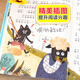 Reading Guidance Catalog for Primary and Secondary School Students Extracurricular Five-Star Red Flag Books for First and Second Grades Must-Read Picture Knowledge Chinese Humanities and Social Sciences The Elephant Who Eats the Dark Carrot Comes Back Fang Yiqun Mindless and Unhappy Reunion Picture Book Fei Huaqi Grimm’s Fairy Tales Interesting Mathematics Encyclopedia Picture Book Dad’s Drawing Carrot Comes Back Fang Yiqun Phonetic Version
