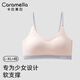 卡拉美拉（Caramella）女士内衣女运动防震24年冬季新品发育期少女文胸 粉色 XL 