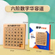 心育数字华容道超级磁力滑动拼图九宫格版磁性数学小学生儿童益智玩具 数字华容道磁力版6阶