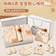 Pengyou Baby Gift Box Set Newborn Clothes Autumn and Winter Pure Cotton Baby Newborn Maternal and Infant Supplies Full Moon Meeting Gift 25-piece Set Bear Warm Style 66cm (Recommended for 0-6 Months)