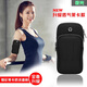 Miyi running mobile phone arm bag men's sports equipment mobile phone arm bag fashion universal outdoor mobile phone bag fitness wrist bag U color musician