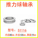 Thrust ball plane pressure bearing inner diameter 10 12 15 17 20 25 30 35 40 45 50 55 60 fluorescent green 51116 (80*105*19 others