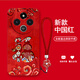 Jiwangma 2025 Dunhuang Fuzi geeignet für Redmi 14r Mobiltelefon Fall 13C12C10X Neues Jahr Red Retro chinesischer Stil 9A High-End-Silikon-Silikon-Full-Fall-Anti-Fall-Weichschale chinesische rot-A826 Dunhuang Fuzi + Blütenarmband Redmi 14r