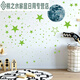 
30CM Luminous Moon Glowing Stars Creative Fluorescent Wall Stickers Children's Room Decoration Cartoon Starry Sky Stickers Self-adhesive (Blue Light) 1 Moon + 1049 Star Dots_