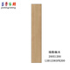 
XMSJ wood grain brick full ceramic 200x1200 beautiful LD ceramic tiles 200X1200 full ceramic fine carved wood grain brick North American spruce LS New Zealand Pine.LSH12376MF200 solid 200*1200. Counter. Single-piece price