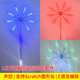 WS2812B voice-activated LED fireworks light with music light bar LED fireworks kit (including fixed bracket)
