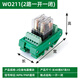 Omron relay module module 24V 8-channel 16-channel combination control board G2R-1 amplifier board one open and one closed WO711 (7 channels one open and one closed)
