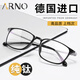 ARNO FOCUS ON YOUR EYES老花镜男高清防蓝光进口商务钛架超轻柔韧老人老花镜A1017Q 150度