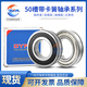 DYFM哈尔滨丹洋卡簧槽轴承6218N6219N6220N6221N6302N6304NZZRS 6218N开式 其他