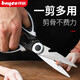 BAYCO stainless steel kitchen scissors, barbecue scissors, kitchen scissors, chicken bone scissors, multifunctional household food scissors BD4882